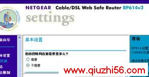 NETGEAR RP614v3ٰװֲ